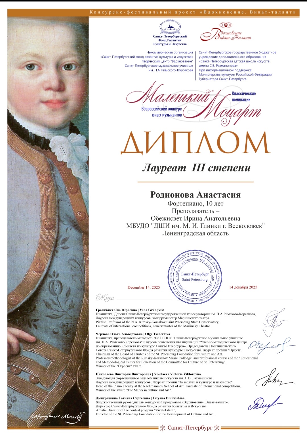 Родионова А